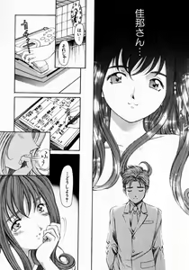 Page 64 of Virgin Na Kankei 2 - preview thumbnail