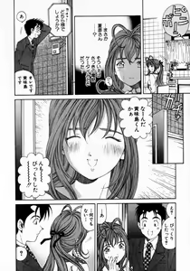 Page 65 of Virgin Na Kankei 2 - preview thumbnail