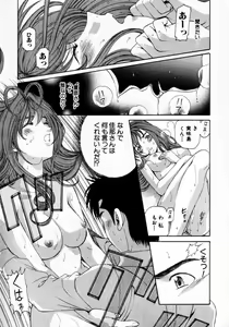 Page 72 of Virgin Na Kankei 2 - preview thumbnail