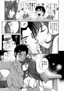 Page 74 of Virgin Na Kankei 2 - preview thumbnail
