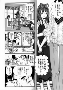 Page 81 of Virgin Na Kankei 2 - preview thumbnail