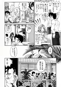 Page 83 of Virgin Na Kankei 2 - preview thumbnail