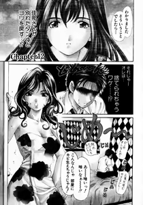 Page 86 of Virgin Na Kankei 2 - preview thumbnail