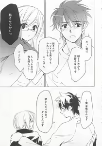 Page 56 of Neko demo Aishite - preview thumbnail