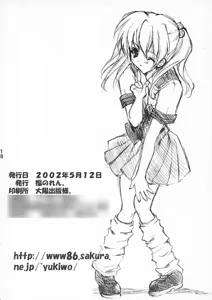 Page 17 of Alice no Hon. Second Impact - preview thumbnail