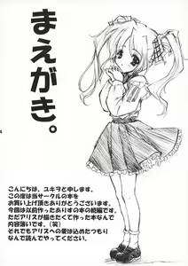 Page 3 of Alice no Hon. Second Impact - preview thumbnail