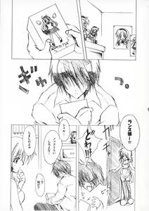 Page 4 of Alice no Hon. Second Impact - preview thumbnail