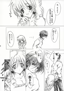 Page 5 of Alice no Hon. Second Impact - preview thumbnail