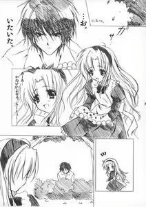 Page 6 of Alice no Hon. Second Impact - preview thumbnail