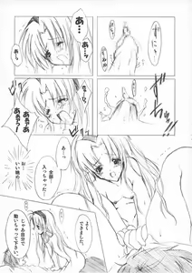 Page 10 of Alice no Hon. Second Impact - preview thumbnail