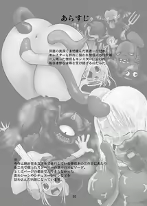 Page 2 of Anaru matsuri soryo rengoku kokan odaku - preview thumbnail