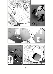 Page 34 of Anaru matsuri soryo rengoku kokan odaku - preview thumbnail
