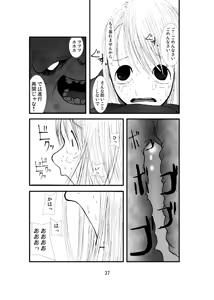 Page 36 of Anaru matsuri soryo rengoku kokan odaku - preview thumbnail