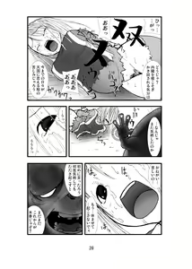 Page 38 of Anaru matsuri soryo rengoku kokan odaku - preview thumbnail