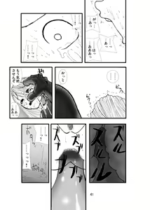 Page 40 of Anaru matsuri soryo rengoku kokan odaku - preview thumbnail