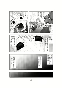 Page 42 of Anaru matsuri soryo rengoku kokan odaku - preview thumbnail
