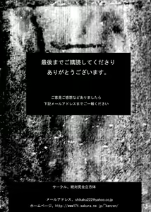Page 45 of Anaru matsuri soryo rengoku kokan odaku - preview thumbnail