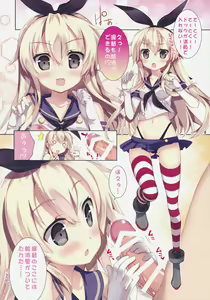 Page 3 of Kuchikukan Collection - preview thumbnail