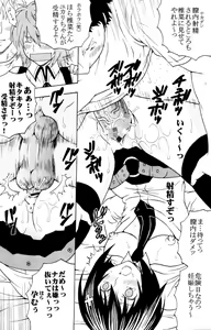 Page 23 of Sekirei Hobaku Keikaku 2 - preview thumbnail