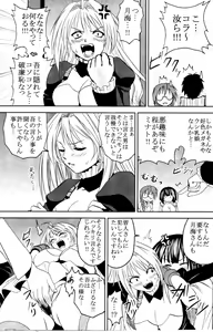 Page 36 of Sekirei Hobaku Keikaku 2 - preview thumbnail