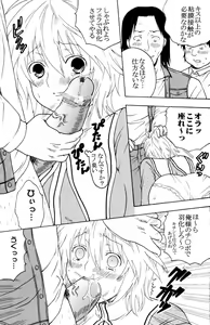 Page 4 of Sekirei Hobaku Keikaku 2 - preview thumbnail