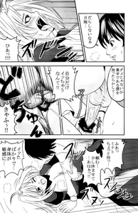 Page 41 of Sekirei Hobaku Keikaku 2 - preview thumbnail