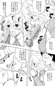 Page 5 of Sekirei Hobaku Keikaku 2 - preview thumbnail