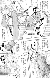 Page 8 of Sekirei Hobaku Keikaku 2 - preview thumbnail