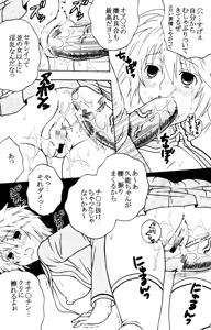 Page 9 of Sekirei Hobaku Keikaku 2 - preview thumbnail