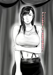 Page 3 of Corneo no Yakata ni Youkoso - Tifa Hen - preview thumbnail
