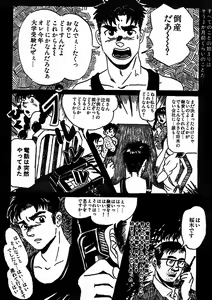 Page 3 of TOY BOY - preview thumbnail