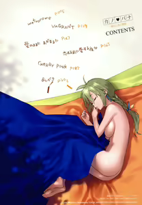 Page 4 of Kano Bana - preview thumbnail