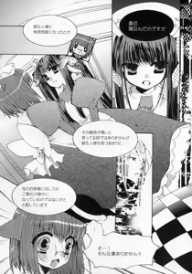 Page 102 of Shounen Iro Zukan ~Shoujosou~ - preview thumbnail