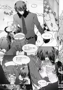 Page 104 of Shounen Iro Zukan ~Shoujosou~ - preview thumbnail
