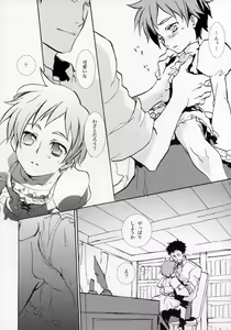 Page 11 of Shounen Iro Zukan ~Shoujosou~ - preview thumbnail