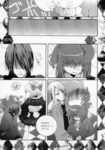 Page 112 of Shounen Iro Zukan ~Shoujosou~ - preview thumbnail