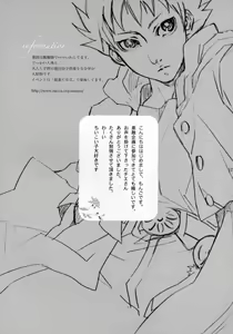 Page 122 of Shounen Iro Zukan ~Shoujosou~ - preview thumbnail
