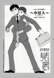 Page 130 of Shounen Iro Zukan ~Shoujosou~ - preview thumbnail