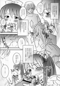 Page 14 of Shounen Iro Zukan ~Shoujosou~ - preview thumbnail