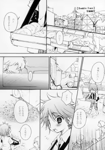Page 17 of Shounen Iro Zukan ~Shoujosou~ - preview thumbnail