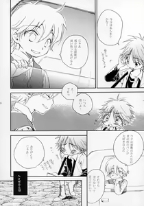Page 18 of Shounen Iro Zukan ~Shoujosou~ - preview thumbnail