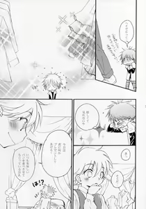 Page 23 of Shounen Iro Zukan ~Shoujosou~ - preview thumbnail