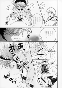 Page 29 of Shounen Iro Zukan ~Shoujosou~ - preview thumbnail