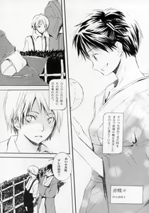 Page 34 of Shounen Iro Zukan ~Shoujosou~ - preview thumbnail