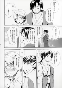 Page 35 of Shounen Iro Zukan ~Shoujosou~ - preview thumbnail