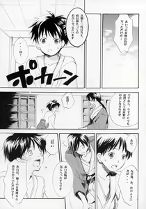 Page 36 of Shounen Iro Zukan ~Shoujosou~ - preview thumbnail
