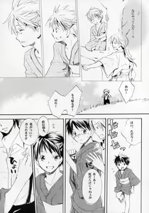 Page 40 of Shounen Iro Zukan ~Shoujosou~ - preview thumbnail