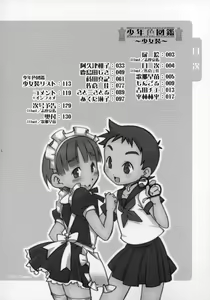 Page 4 of Shounen Iro Zukan ~Shoujosou~ - preview thumbnail