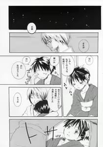 Page 42 of Shounen Iro Zukan ~Shoujosou~ - preview thumbnail