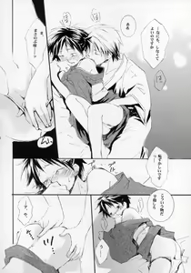 Page 45 of Shounen Iro Zukan ~Shoujosou~ - preview thumbnail